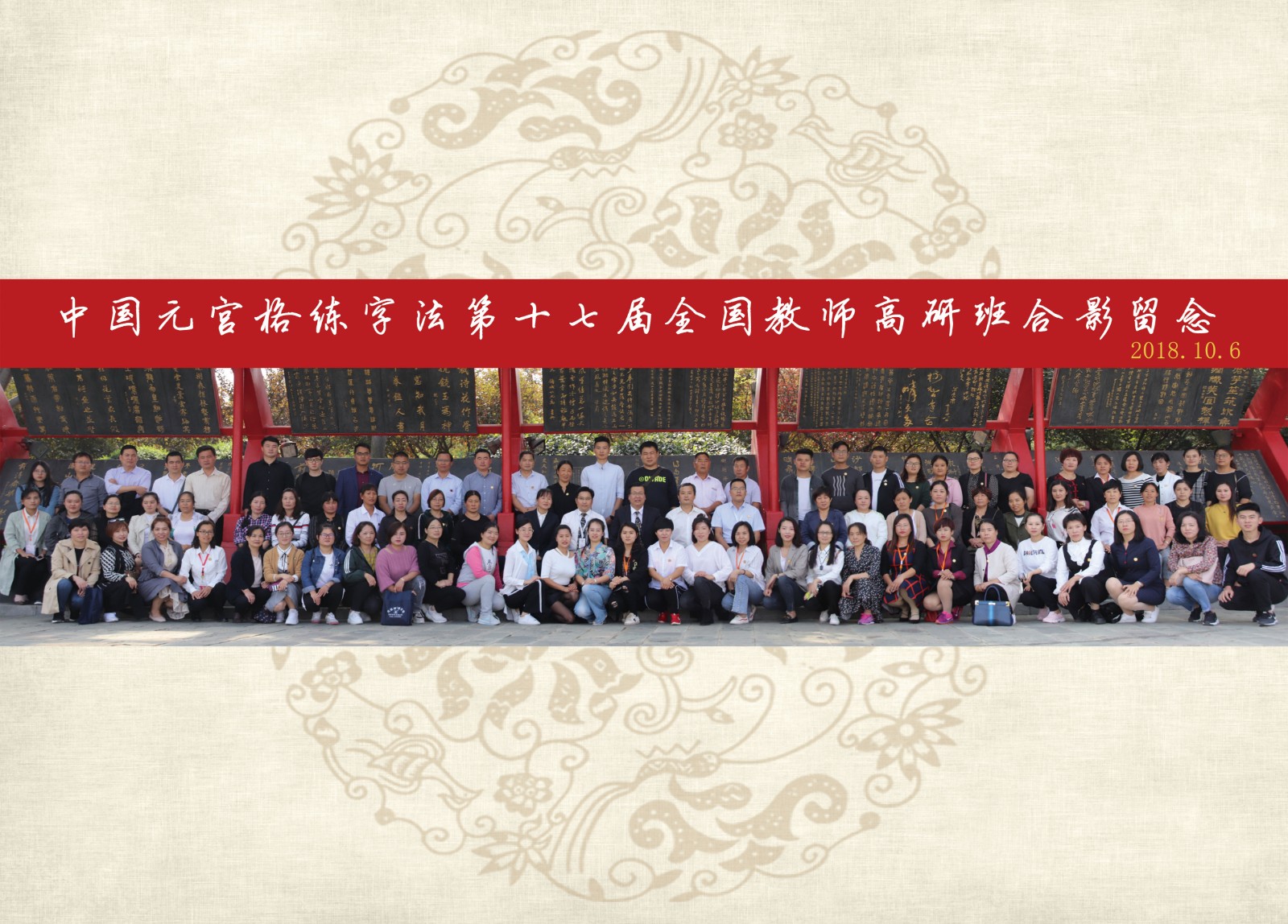 17届合影.jpg
