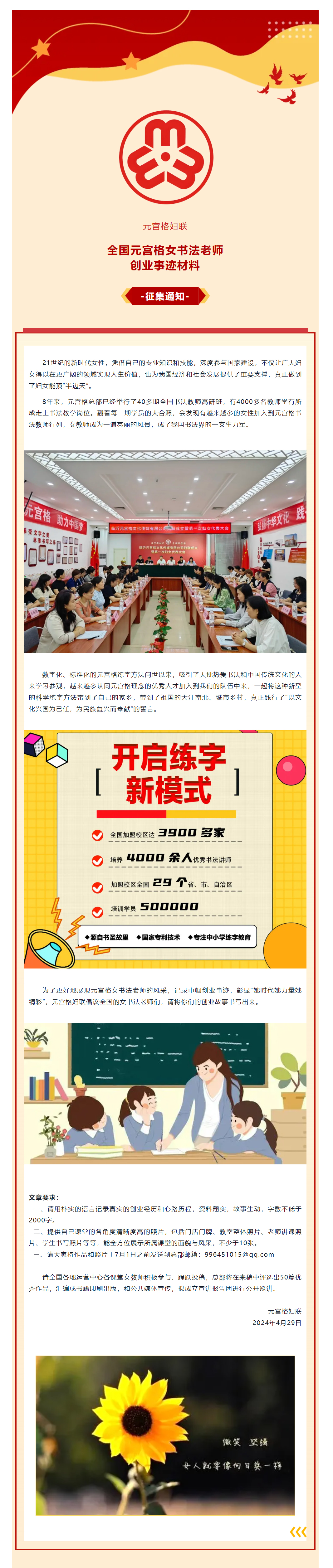 screencapture-mp-weixin-qq-s-2024-05-03-15_58_51.jpg
